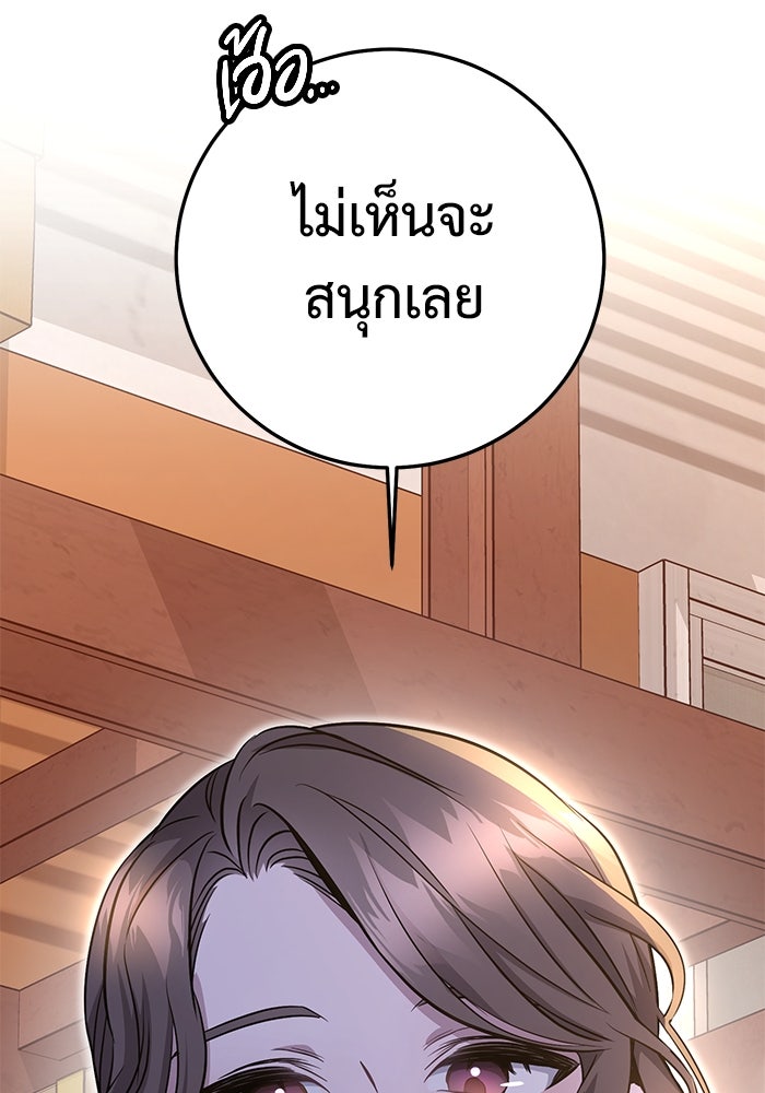 ราชินีนักบู๊ - หน้า 203