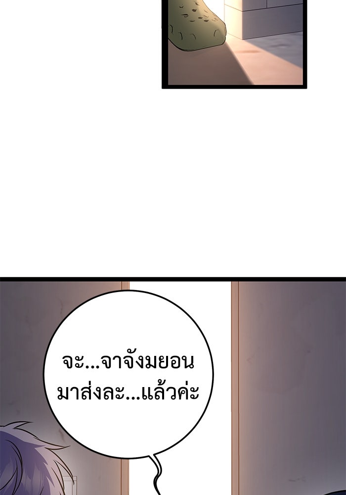 ราชินีนักบู๊ - หน้า 207