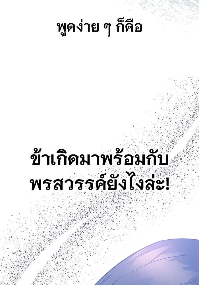 ราชินีนักบู๊ - หน้า 32