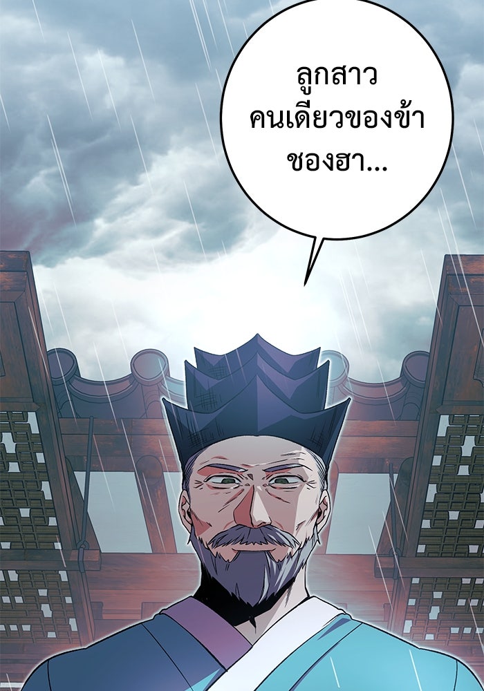 ราชินีนักบู๊ - หน้า 60