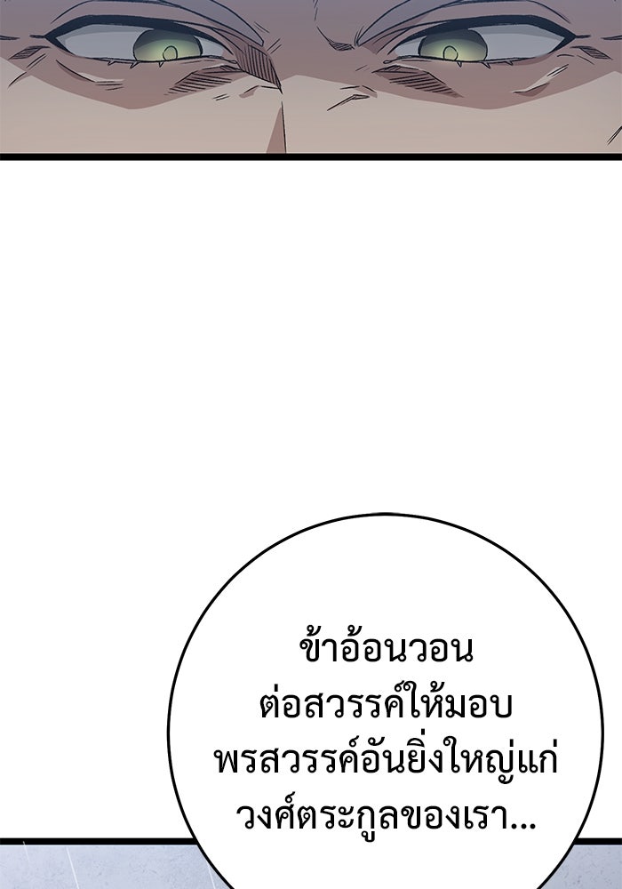 ราชินีนักบู๊ - หน้า 71