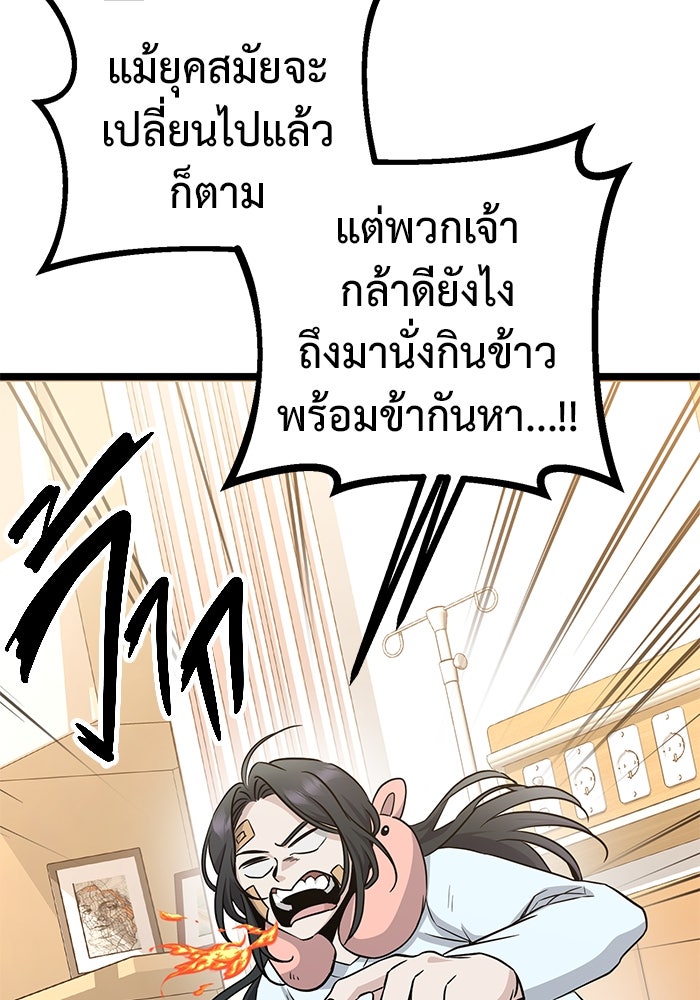 ราชินีนักบู๊ - หน้า 108