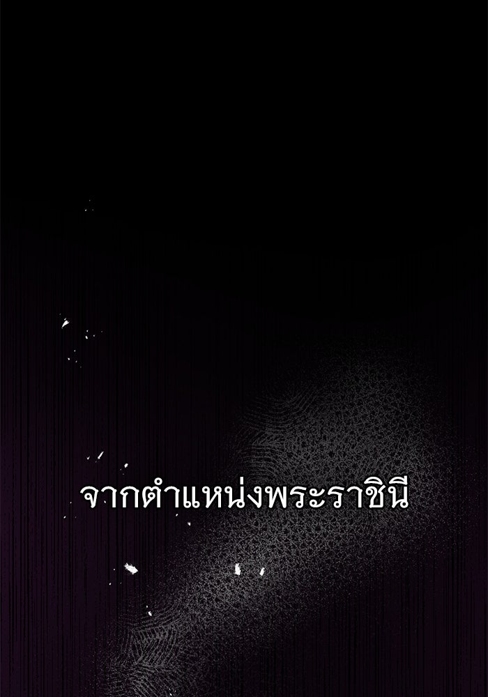 ราชินีนักบู๊ - หน้า 12