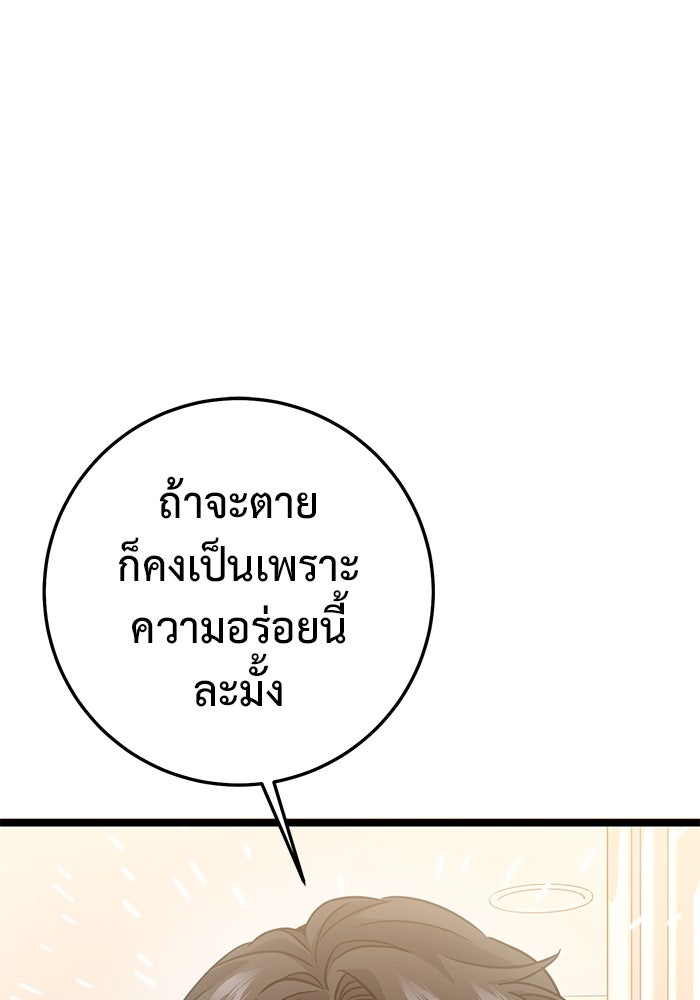ราชินีนักบู๊ - หน้า 123