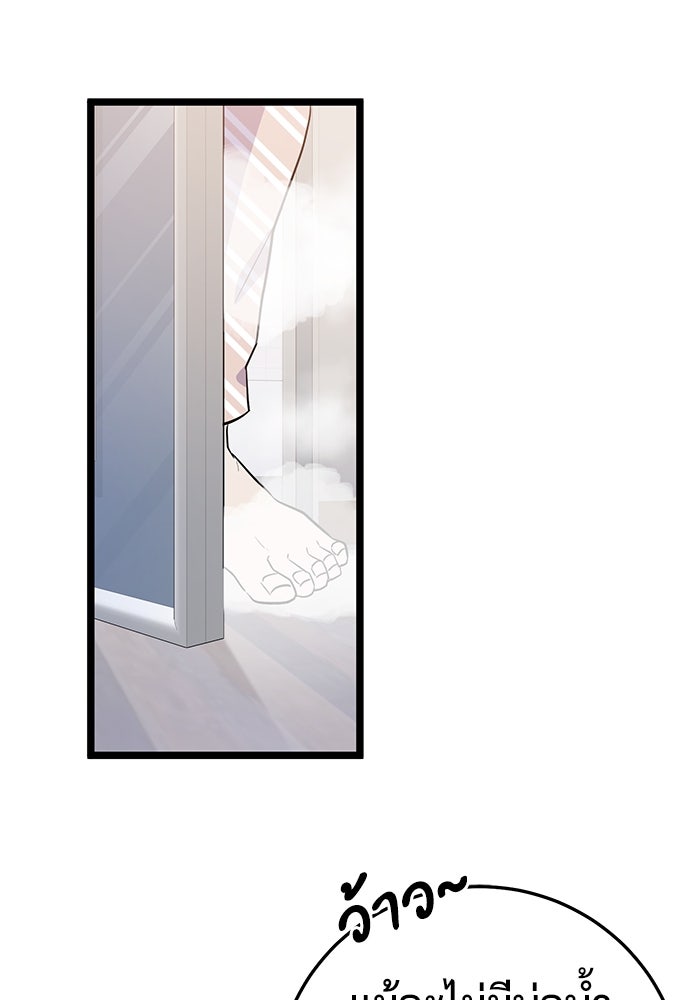 ราชินีนักบู๊ - หน้า 165