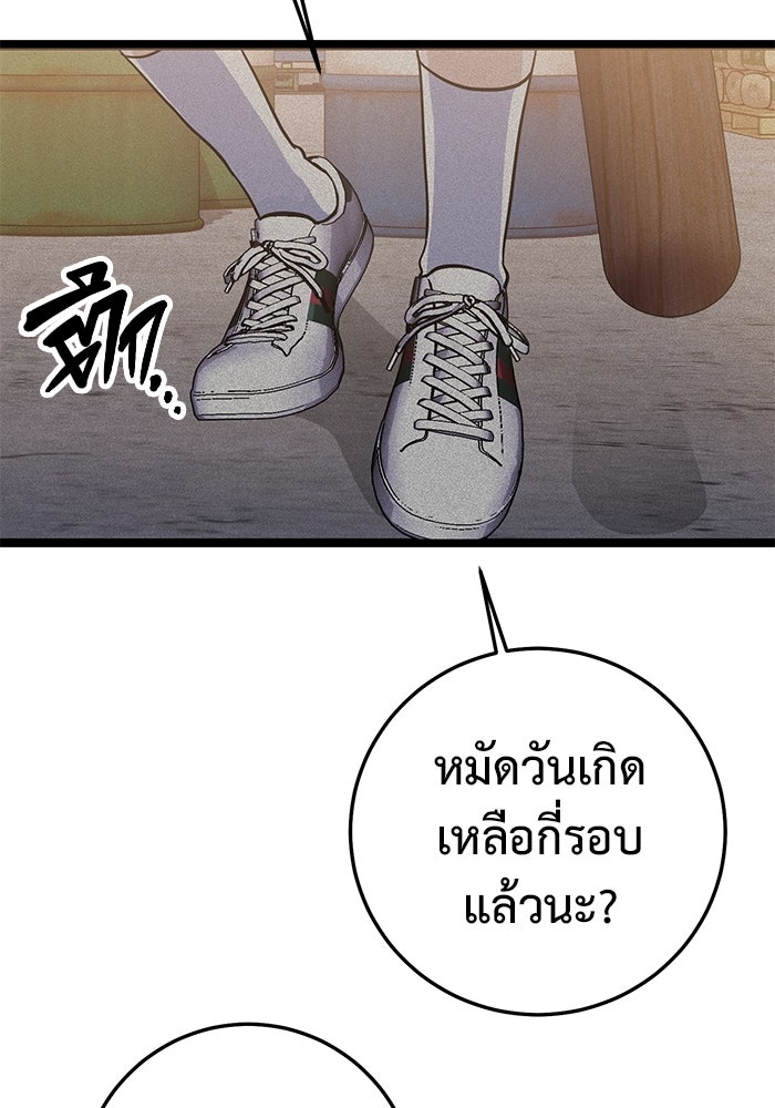ราชินีนักบู๊ - หน้า 192