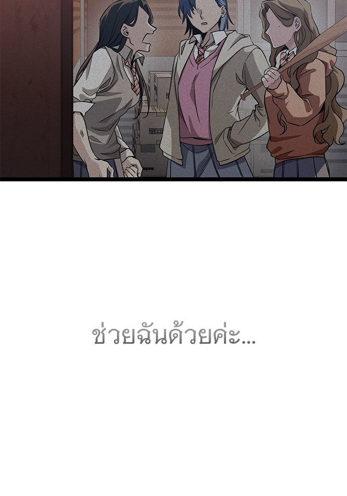 ราชินีนักบู๊ - หน้า 197