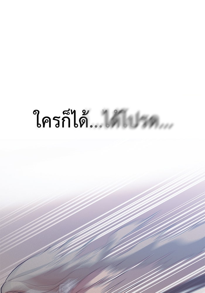 ราชินีนักบู๊ - หน้า 200