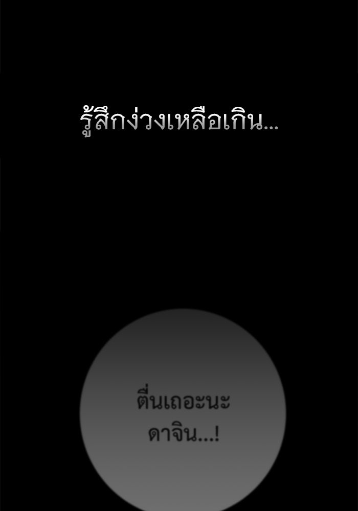 ราชินีนักบู๊ - หน้า 21