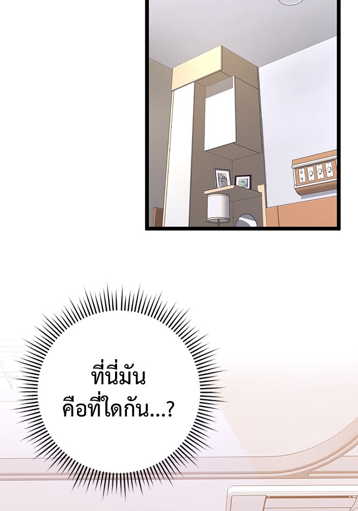 ราชินีนักบู๊ - หน้า 32