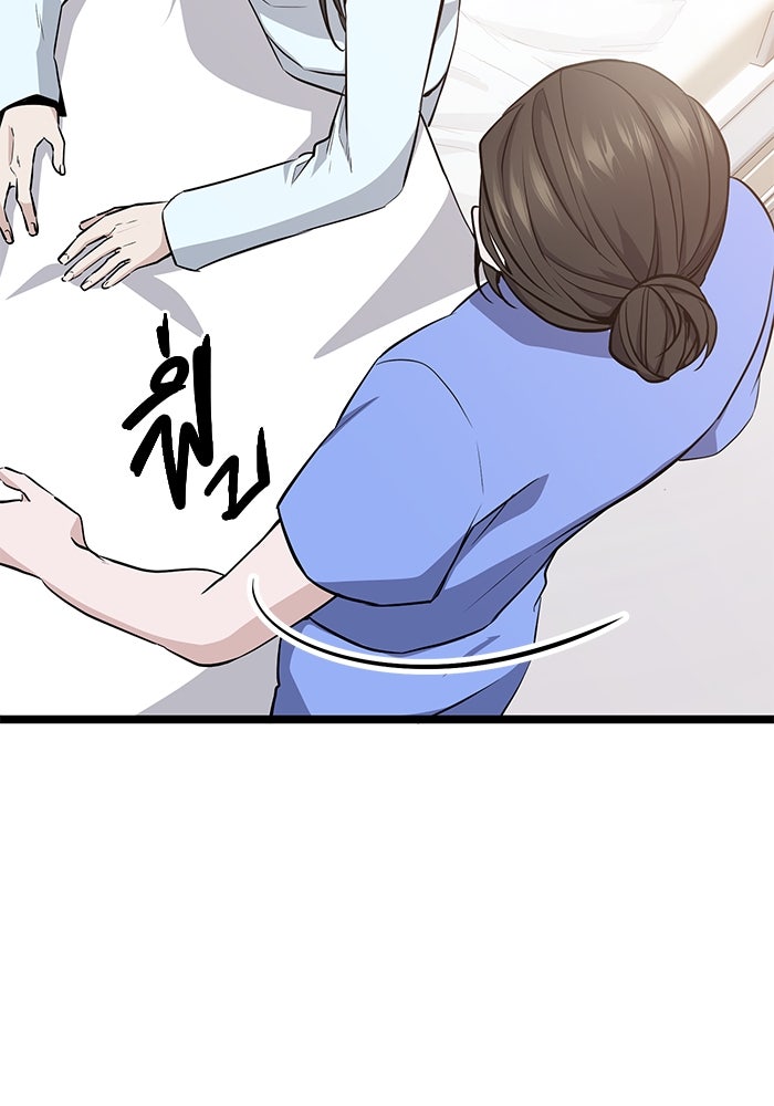 ราชินีนักบู๊ - หน้า 41