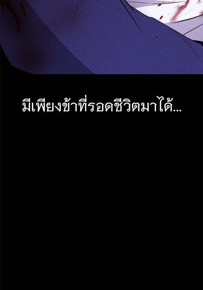 ราชินีนักบู๊ - หน้า 6
