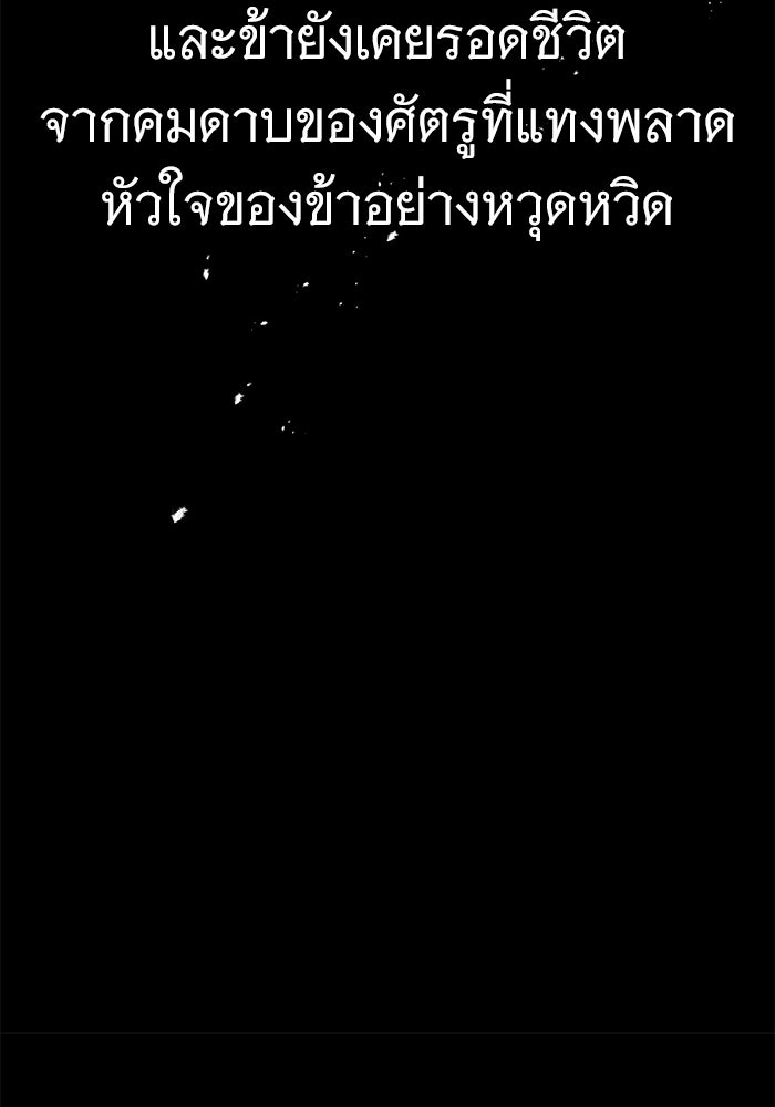 ราชินีนักบู๊ - หน้า 8