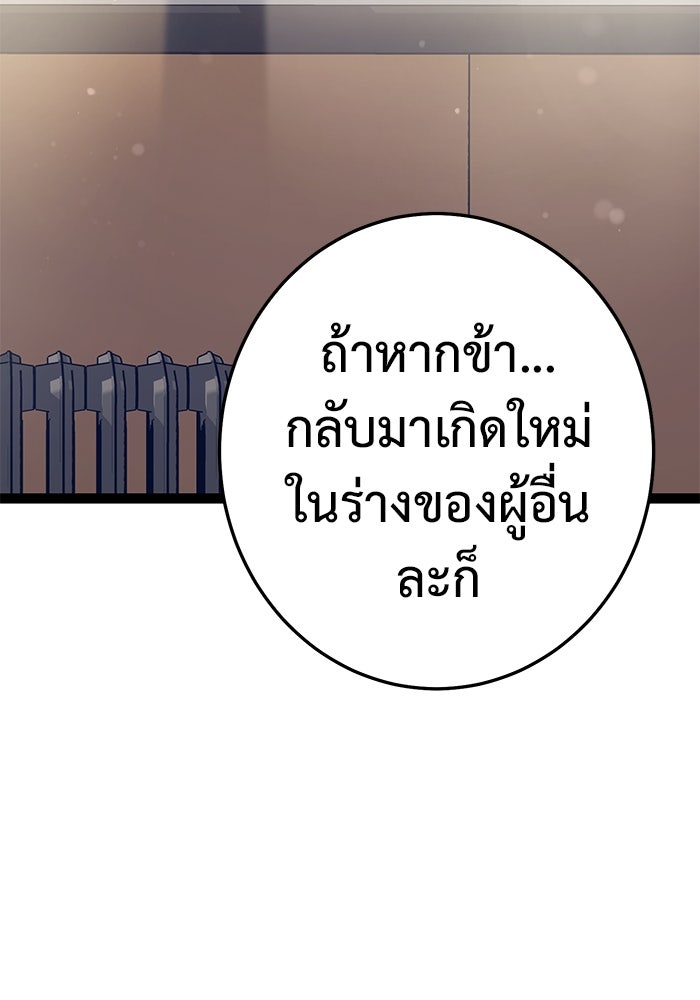 ราชินีนักบู๊ - หน้า 97