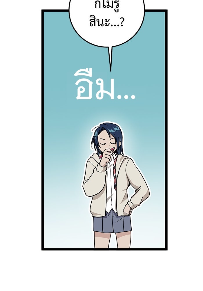 ราชินีนักบู๊ - หน้า 108