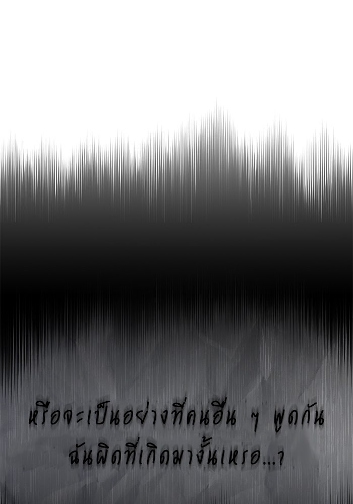 ราชินีนักบู๊ - หน้า 113