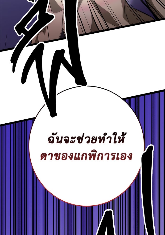 ราชินีนักบู๊ - หน้า 119