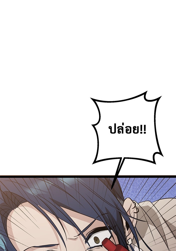 ราชินีนักบู๊ - หน้า 125
