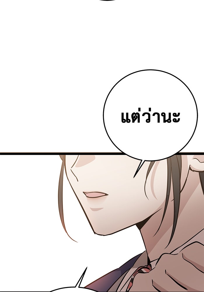 ราชินีนักบู๊ - หน้า 135