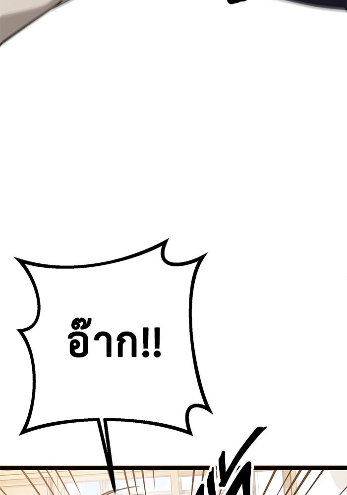 ราชินีนักบู๊ - หน้า 139