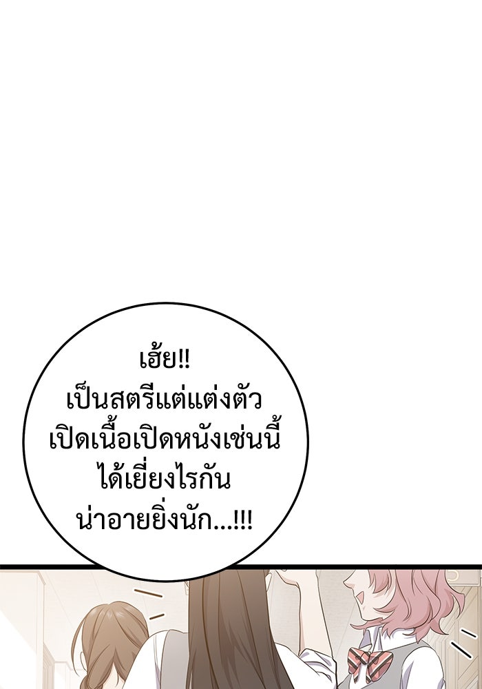 ราชินีนักบู๊ - หน้า 14