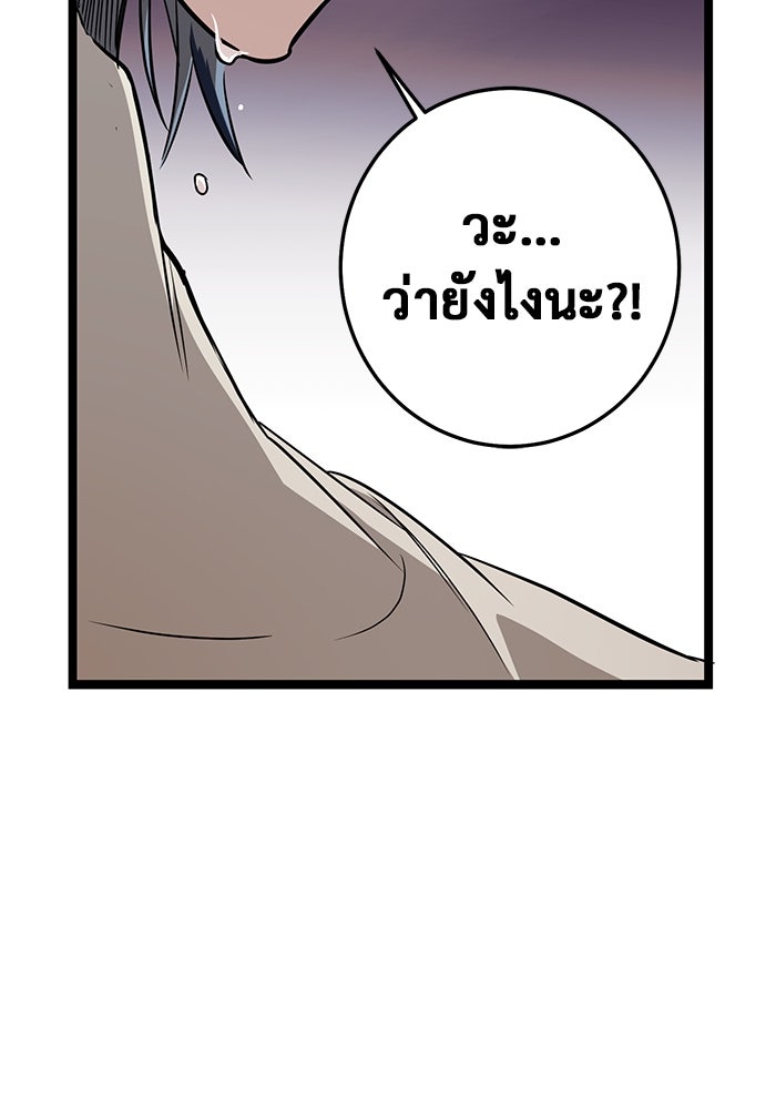 ราชินีนักบู๊ - หน้า 147