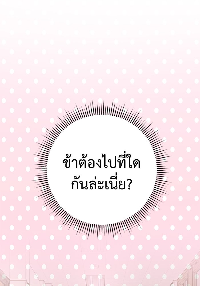 ราชินีนักบู๊ - หน้า 17