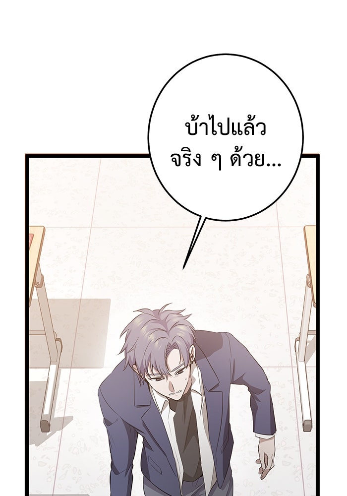 ราชินีนักบู๊ - หน้า 170