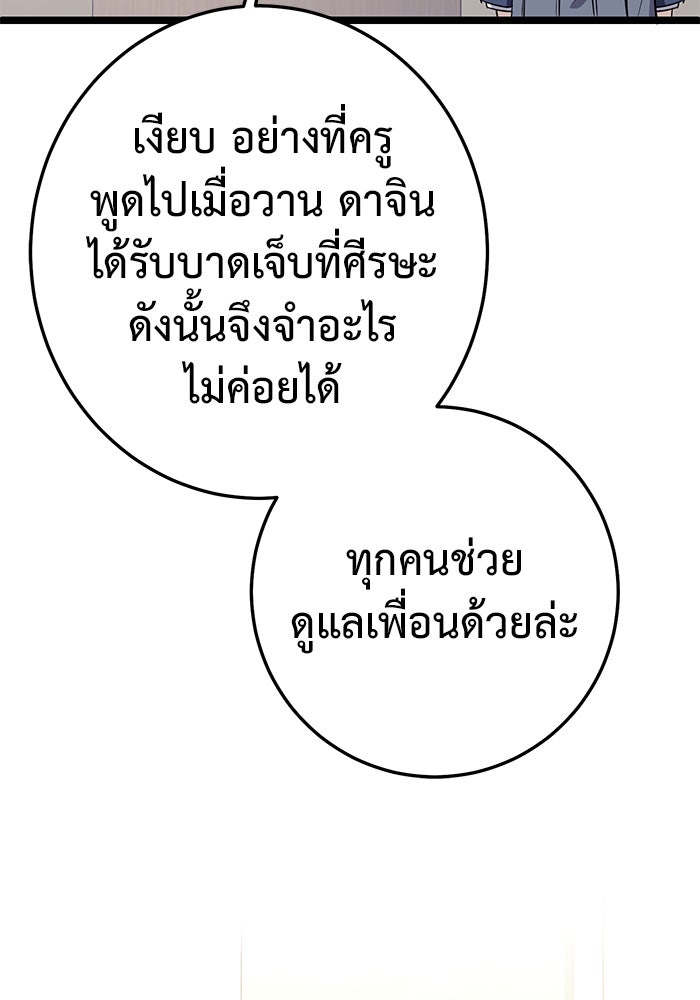 ราชินีนักบู๊ - หน้า 27