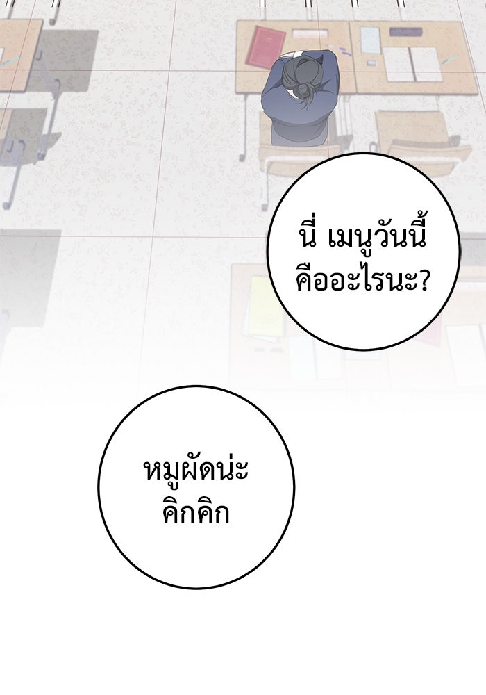 ราชินีนักบู๊ - หน้า 38