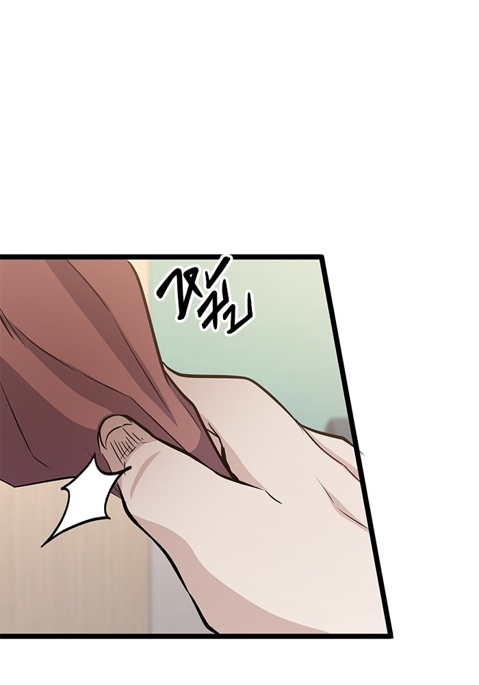 ราชินีนักบู๊ - หน้า 43