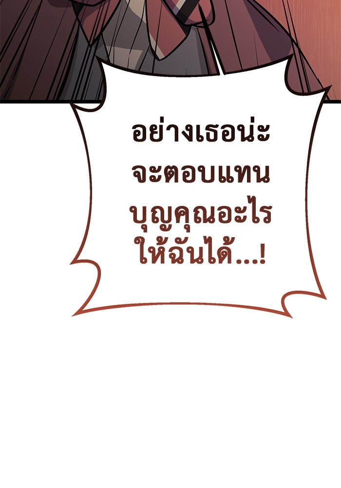 ราชินีนักบู๊ - หน้า 49