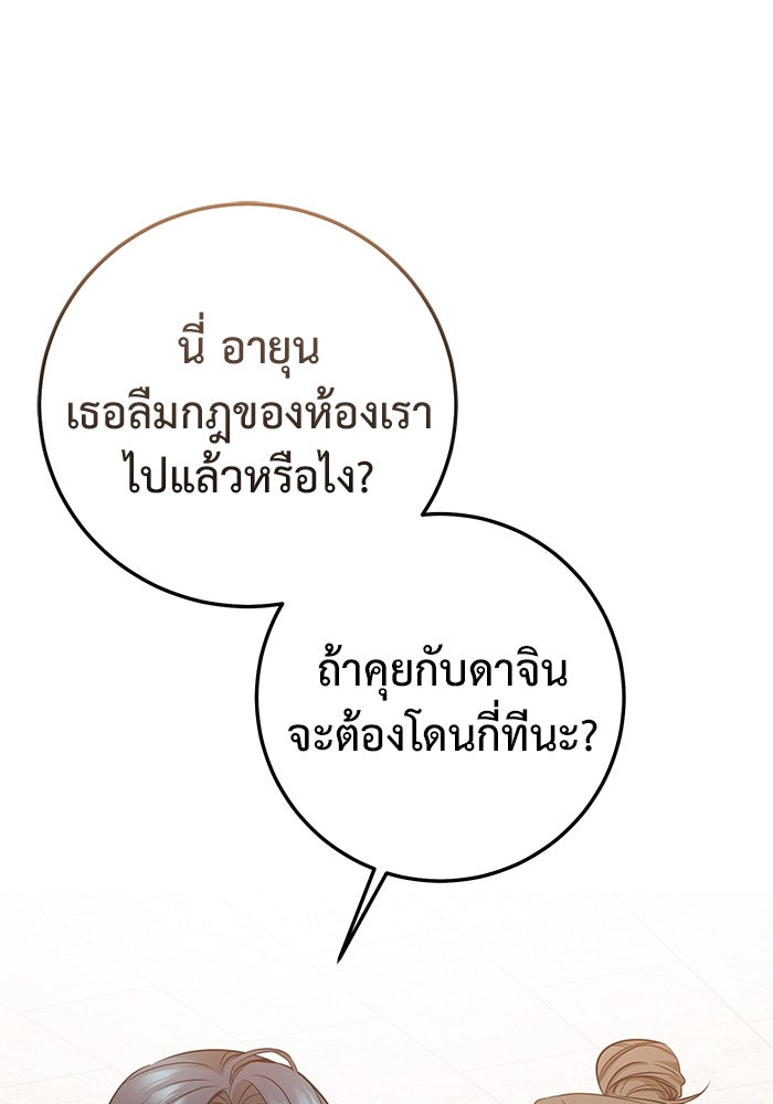 ราชินีนักบู๊ - หน้า 58