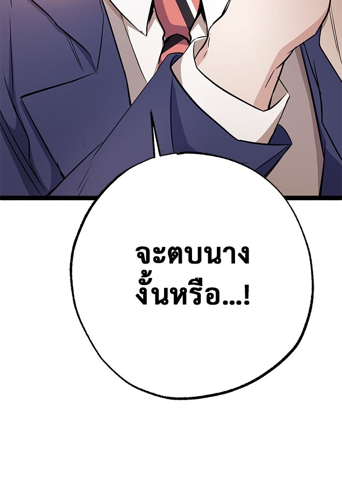 ราชินีนักบู๊ - หน้า 71