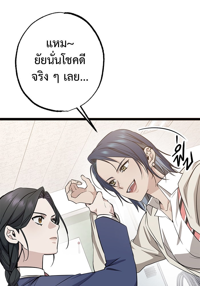 ราชินีนักบู๊ - หน้า 72