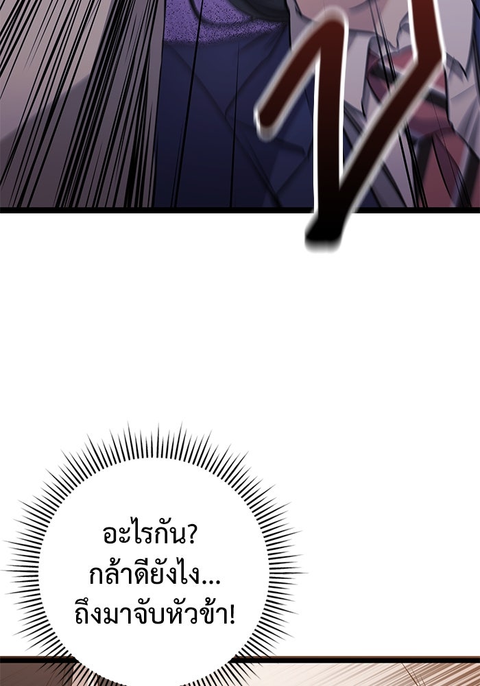 ราชินีนักบู๊ - หน้า 75
