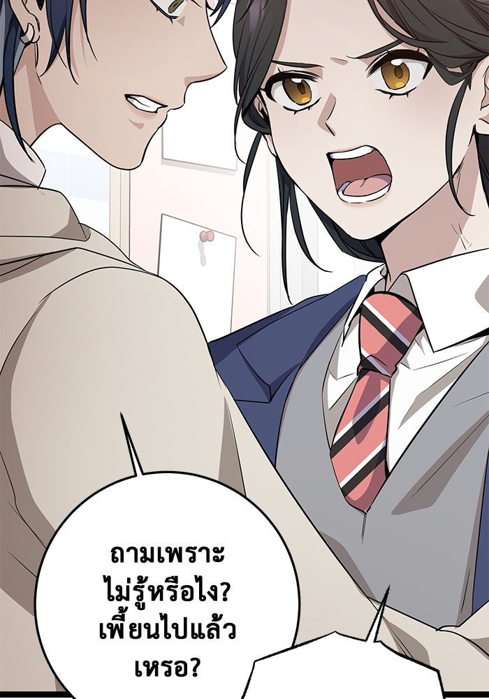 ราชินีนักบู๊ - หน้า 78