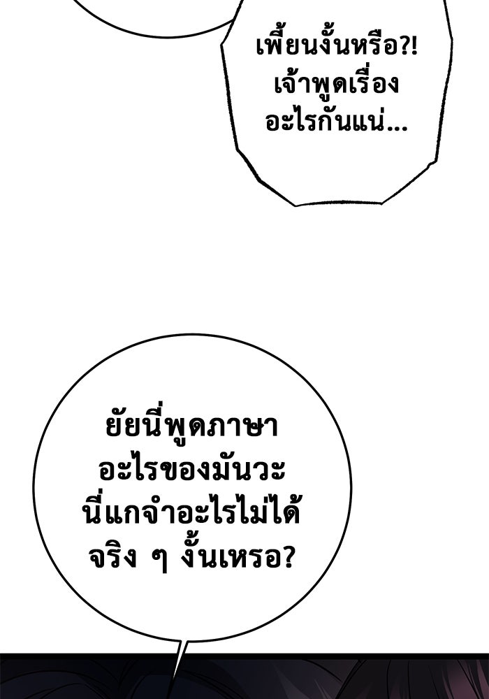 ราชินีนักบู๊ - หน้า 79