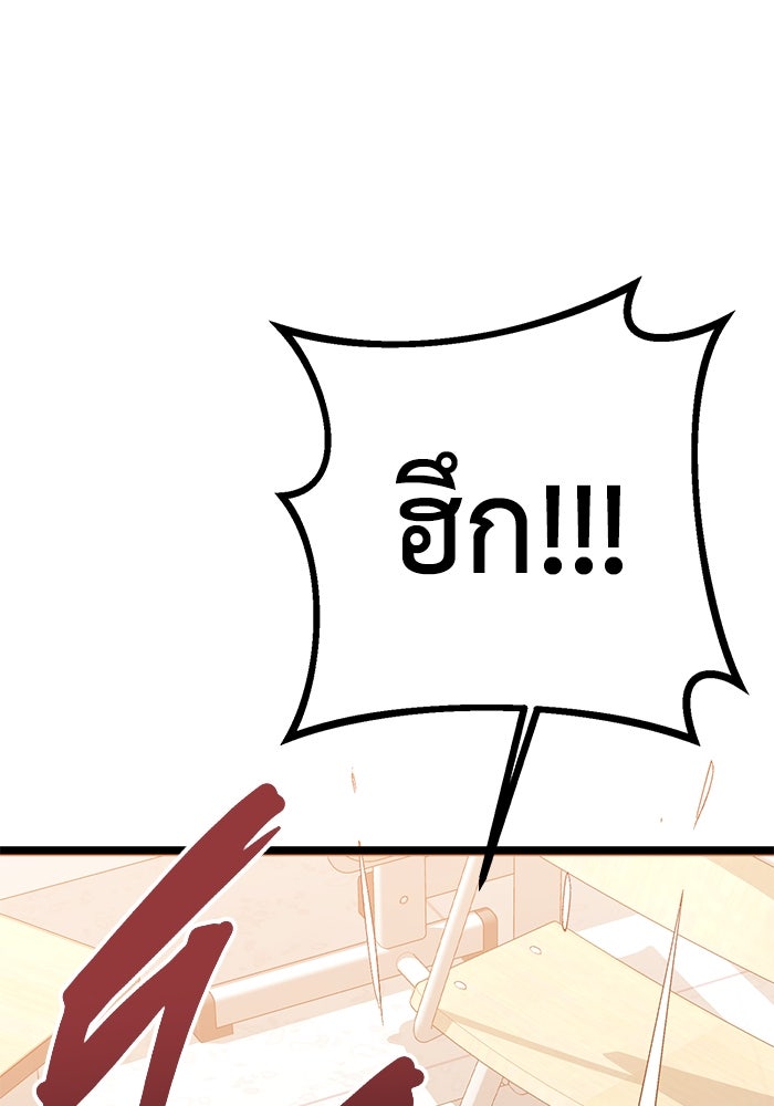 ราชินีนักบู๊ - หน้า 83