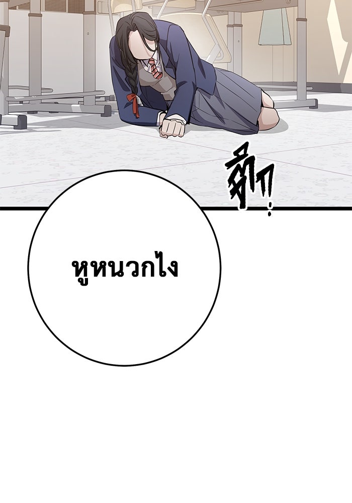 ราชินีนักบู๊ - หน้า 89
