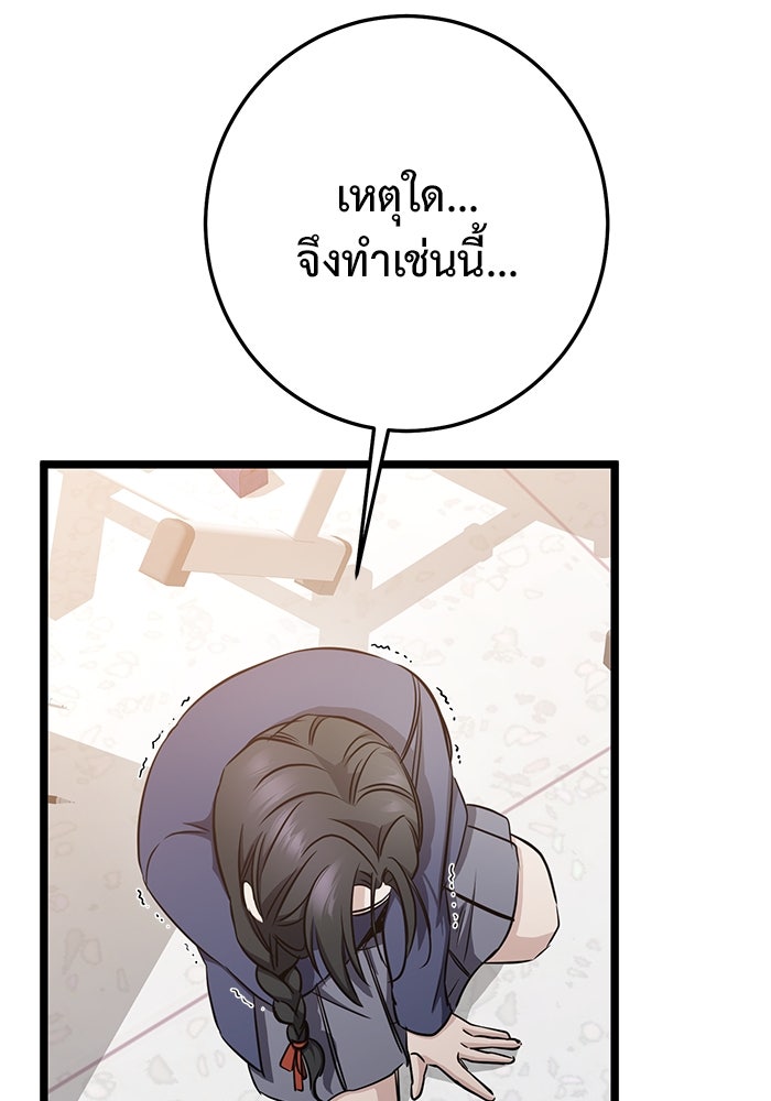 ราชินีนักบู๊ - หน้า 96