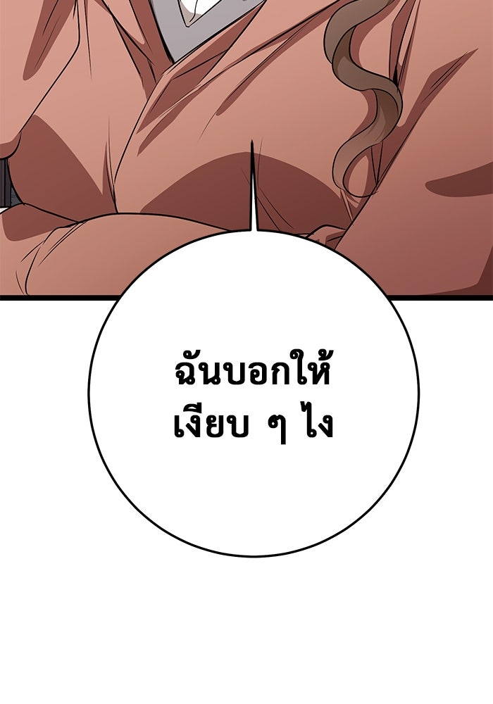 ราชินีนักบู๊ - หน้า 106