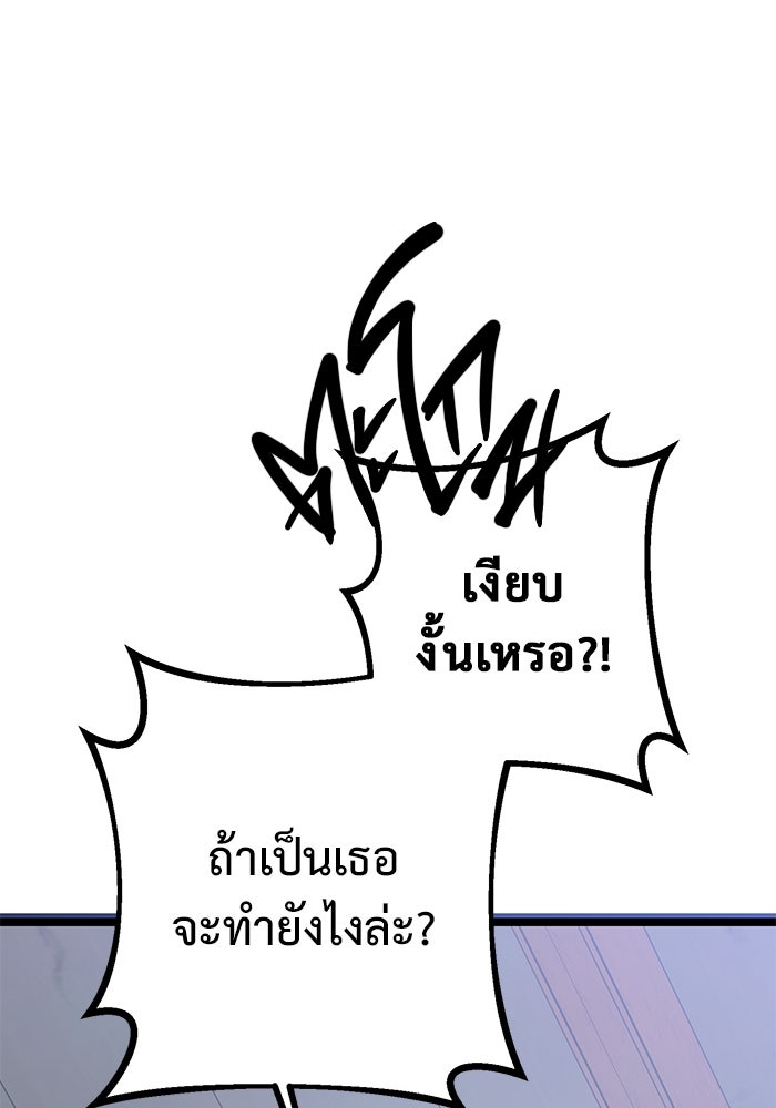 ราชินีนักบู๊ - หน้า 107