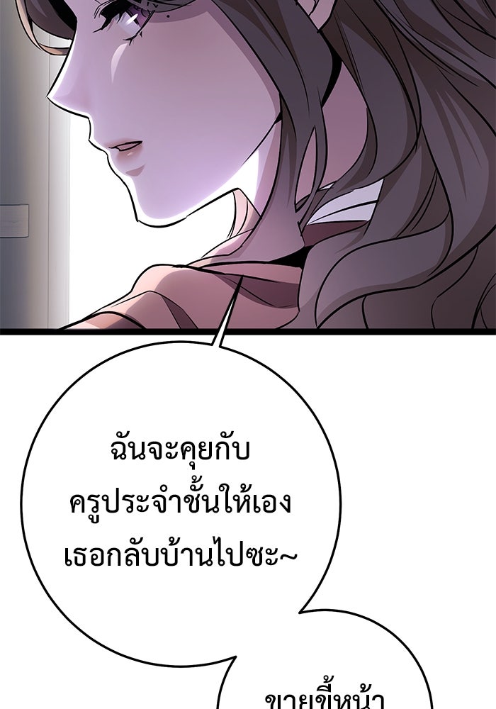 ราชินีนักบู๊ - หน้า 131
