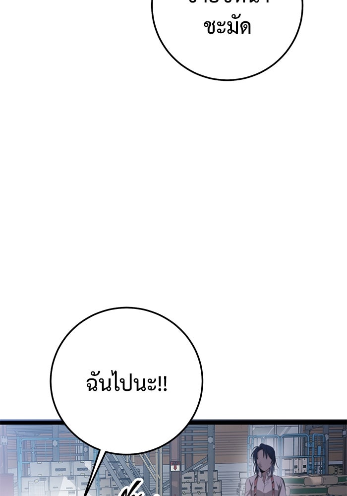 ราชินีนักบู๊ - หน้า 132