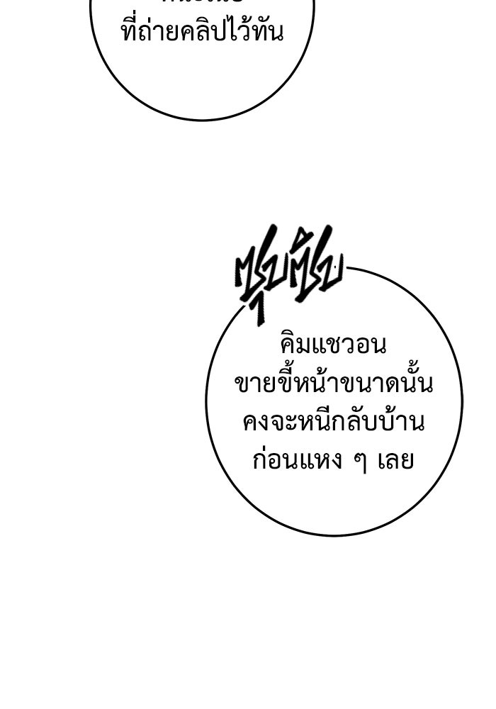 ราชินีนักบู๊ - หน้า 35