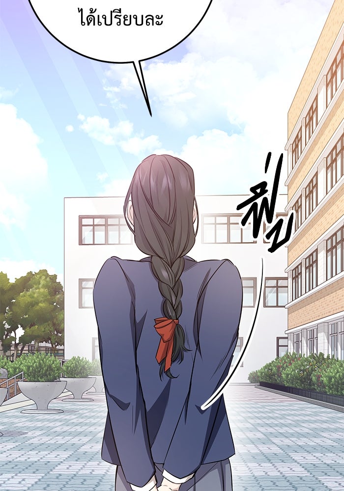 ราชินีนักบู๊ - หน้า 44