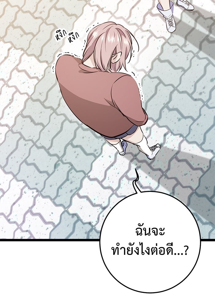 ราชินีนักบู๊ - หน้า 48
