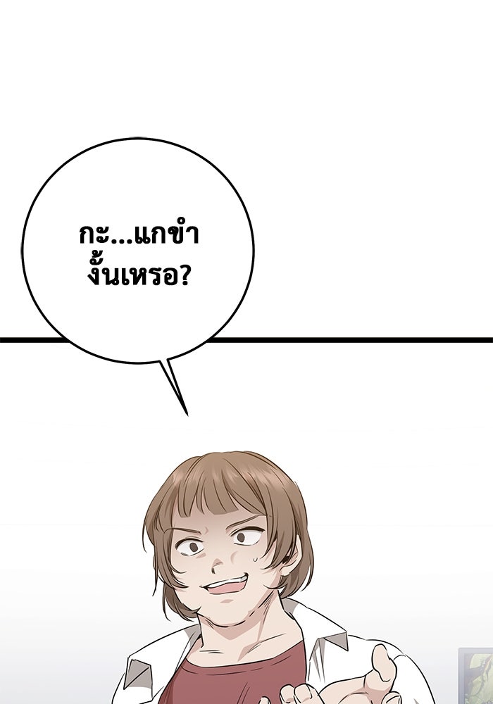 ราชินีนักบู๊ - หน้า 106