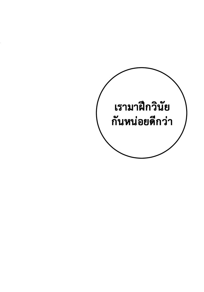ราชินีนักบู๊ - หน้า 109